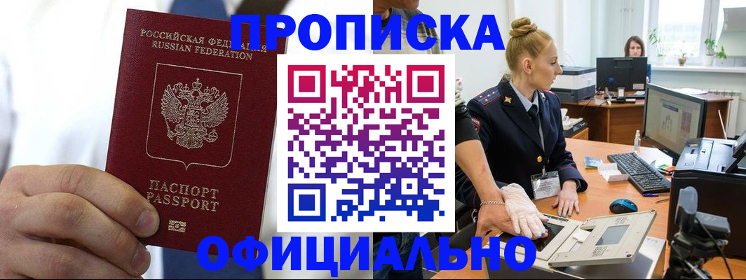 прописка для школы в Заозёрске